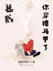 总裁穿着