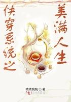 快穿系统美人鱼