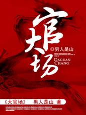 官场大先生分集剧情介绍