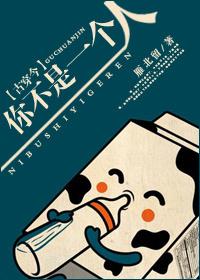 你不是一个人薛之谦歌词