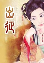 出征前喝酒叫什么