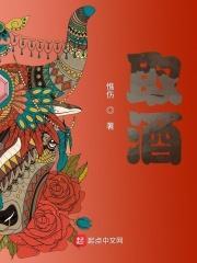 取酒器如何使用