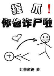 握爪什么意思