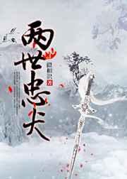 堡主有条忠犬在线阅读