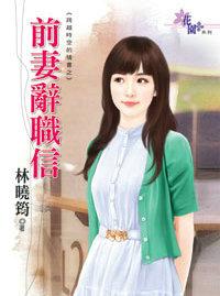 辞职信怎么写