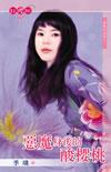 恶魔在身后瓶