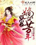 穿越之嫡女逆袭
