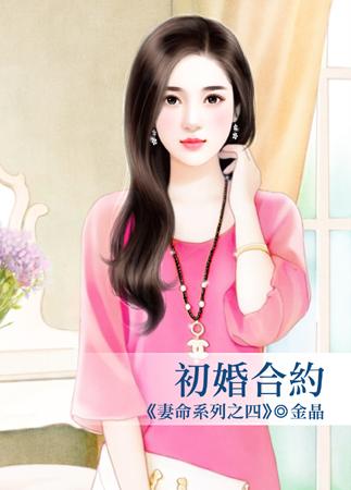 初婚定义