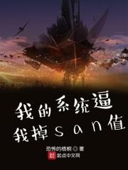 我的系统跑了