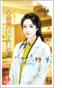 心善的男孩