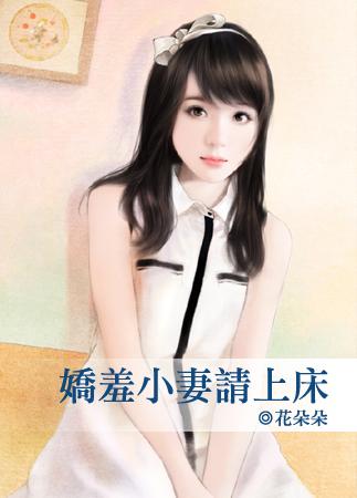 娇羞 诗