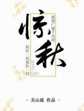 浪淘沙一叶忽惊秋