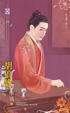 胡狼图片