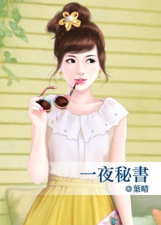 一夜上司 何彦