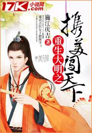 主角重生大明的