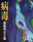 病毒唑别名叫什么