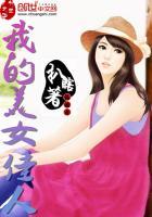 我的美女