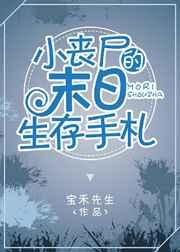 丧尸末世生存手游