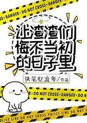 让渣男后悔的说说