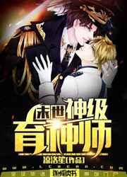 末世神级育种是攻是谁