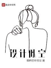 燚设计空间