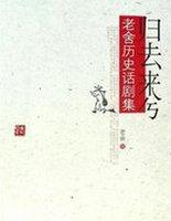 归去来兮叶炫清