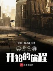 阿卡姆出了哪些人才