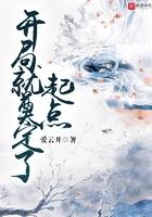 开局就是起步的排比句