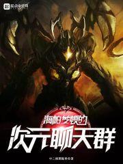 主角是海帕杰顿的