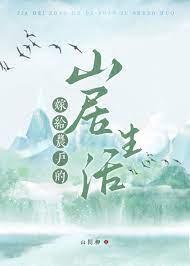 嫁给农村人的下场