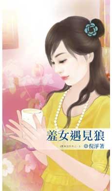 梦中遇见狼