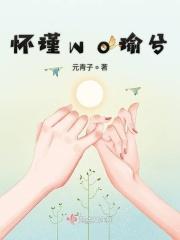 怀瑾握瑜心若芷萱是什么意思