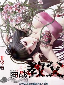 商战 在线阅读