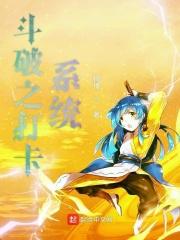 斗破签到系统类