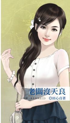 老板没脑子