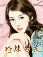 呛辣是什么意思