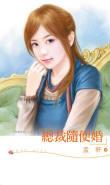 总裁老婆是随手拉到的gl免费
