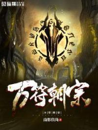 万佛朝宗啥意思