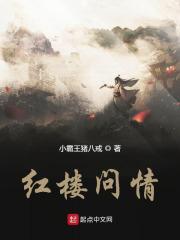 红楼梦醒什么意思