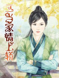 二当家杀红