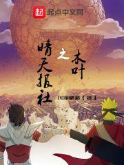 木叶之千叶
