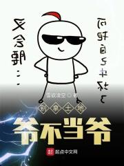 土地爷厉害吗