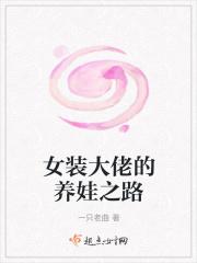 女装大佬穿衣全教程