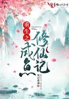 咸鱼修仙有点闲免费