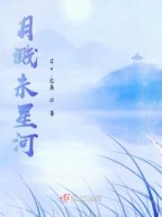 月溅星河长路漫漫是什么歌