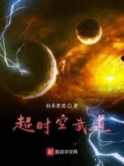 超时空道观