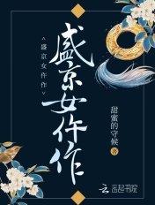 盛京女仵作最新章节