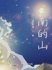 云南的山是什么地貌