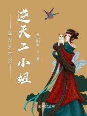 逆天废材之全系嫡小姐