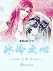冰冷的心任务怎么做